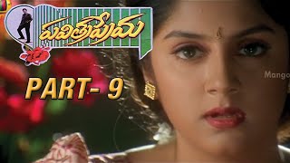 Pavitra Prema Telugu Movie - Part 9/12 - Nandamuri Balakrishna, Laila, Roshini