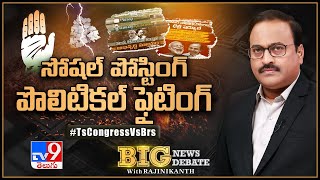 Big News Big Debate : సోషల్ పోస్టింగ్ - పొలిటికల్ ఫైటింగ్ | TS Congress Vs BRS - Rajinikanth TV9