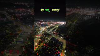 Kumbh Mela 2025 The World S Largest Gathering Sanatan Bharat Mp3 Mp4