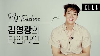 존잘남 김영광의 작품 비하인드 스토리 / Kim Young Kwang #ELLE타임라인 I ELLE KOREA