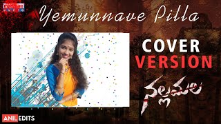Yemunave pilla Video Song | Nallamala movie cover Song Supriya