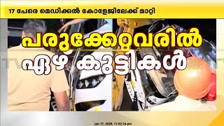 'ആശുപത്രിയിൽ കഴിയുന്നവരുടെ നില ഗുരുതരമല്ല; നാട്ടുകാരുടെ രക്ഷാപ്രവർത്തനം നിർണായകമായി '