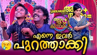 Surya TV എന്നെ പുറത്താക്കി ഗായ്സ്😢 | Sankaran Vlogs