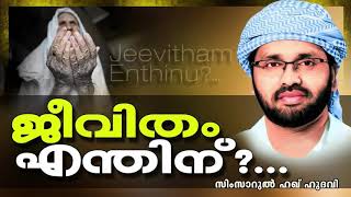 റമളാനിൽ കേൾക്കാൻ പറ്റിയ ഏറ്റവും മികച്ച പ്രഭാഷണം | RAMALAN SPEECH 2020 || ISLAMIC SPEECH IN MALAYALAM