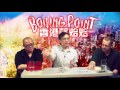 boiling point香港㷫烚烚 ep 14 suicide 20170513c