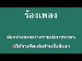 ♫ • เสียงครวญจากสาวคำ • ดวงดาวน้อย แดนสะหวัน「คาราโอเกะ」