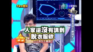 沈玉琳    第一次給房東太太