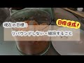 【運動なし】食事だけで過去最大瘦せたダイエット。お米１０００日以上食べた結果。【お米生活 お米ダイエット】