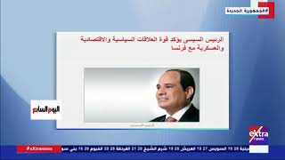 مانشيت | أهمية المشروعات التنموية بالسويس.. واستراتيجية العلاقات المصرية الفرنسية (حلقة كاملة)