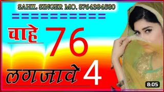 SR._001734_SAHIL_SINGER_NEW_MEWATI_SONG_Aslam_singer_new_mewati_song_#aslam_#mewatisong_#sadsong