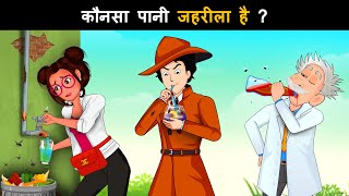 Which water is poisonous ? Mehul Hindi Paheliyan with Answer | Hindi Paheli
