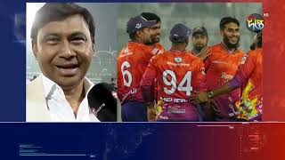 #DeeptoSports || (দীপ্ত স্পোর্টস) || বিকাল ৪ টা || ৩ ফেব্রুয়ারি ২০২৫ || Full News