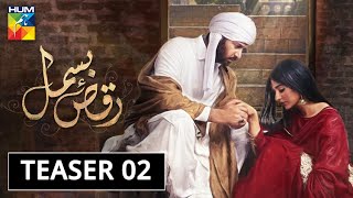 Raqs-e-Bismil | Teaser 2 | HUM TV | Drama