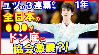 【海外の反応】羽生結弦の離れた全日本選手権が“最悪のドン底状態”に世界が衝撃…北京オリンピック前の昨シーズン振り返りと宇野昌磨や島田高志郎ら奮闘もフジの姑息戦略も