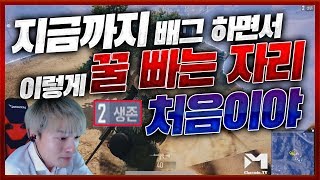 [배틀그라운드] #076 배그 하면서 이렇게 좋은 자리 처음봐요 l 재민TV l