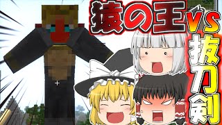 【Minecraft】刀とプルーン使いのマインクラフトS2【ゆっくり実況】Part1