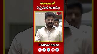 తెలంగాణ లో స్పోర్ట్స్ పాలసీ తీసుకొస్తాం | CM Revanth Reddy | hmtv