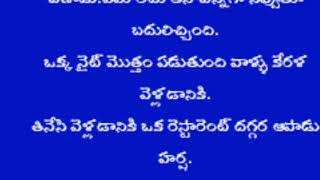 మనసు ఇచ్చి చూడు పార్ట్ 4