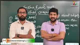 Our Straight Questions to Nanduri Srinivas Garu | ఏది ధర్మం..? ఎవరిది ధర్మం..? | Lalith Kumar, DSP