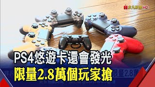 等比例縮小.感應會發光! PS4手把造型悠遊卡全台限量2.8萬個│非凡新聞│20200601