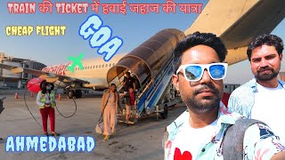 Ahmedabad to Goa | A Memorable Flight Journey Travel Guide |Train की कीमत में करें हवाई सफर #goa