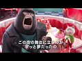 2022年春公開！『sing／シング：ネクストステージ』特報