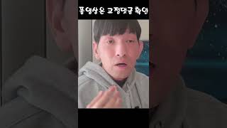 아토피의 선천적인 이유 #shorts