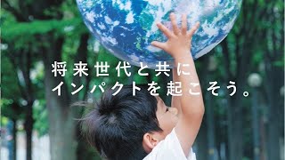 【企業動画】丸井グループ　インパクト編