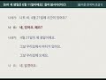 즐거운 한국어 초급1 6과 제 생일은 6월 11일이에요 들어봅시다 1 대본 정답