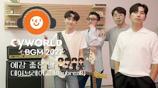 [CyworldBGM2021] \