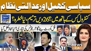 Pakistan, Political Game \u0026 Judicial System | News Beat with Paras Jahanzaib | EP 326 | 15 Feb 2025