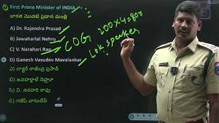 అసలు SI/Constable పరీక్షకి ఎలా  సిద్ధమవ్వాలి????- తప్పక చూడండి