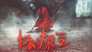 【Live搶鮮看】楊丞琳 《紅衣小女孩2》西門町遊街造勢