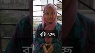 বৃষ্টি নিয়ে কয়েকটি ইংরেজি বাক্য | Spoken English | #Steps2Learn #Shorts