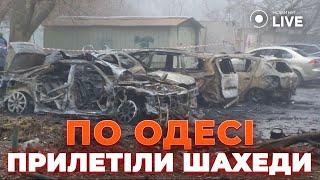 🤬ПРЯМО ЗАРАЗ! Жорстка атака шахедів по ОДЕСІ. Уламки влучили в БУДИНОК | Новини.LIVE