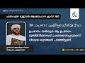 ഫത്ഹുൽ മുഈൻ ആശയപഠനം class 160 മയ്യിത്തിന് തൽഖീൻ ചൊല്ലിക്കൊടുക്കുന്നത് എന്തിന് al asas media