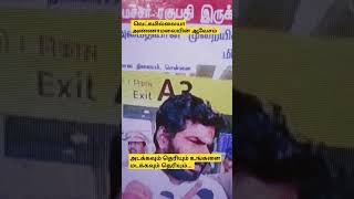 வெட்கமில்லையா -அண்ணாமலை ஆவேசம் |அடக்கவும் தெரியும் உங்களை மடக்கவும் தெரியும் || @sunrisetnwithan