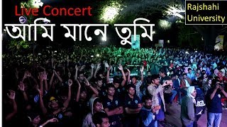 Ami mane Tumi Live concert | Awesome Crowd  | Rajshahi University | Kureghor band |