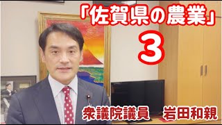 佐賀県の農業3　佐賀牛について