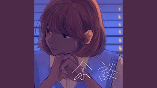 こわれたうた (feat. 初音ミク)