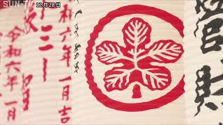 神戸の諏訪神社　新年を前に「ちょうちん奉納」