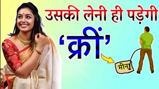 साबर मोहिनी मंत्र : Sabar Mohini Mantra || Remove Negative Energy from MIND | Mohini Mantra In Hindi