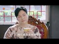 “娶妻不娶扶弟魔”~爽！徐妈教训关震雷《爱的厘米/The Centimeter of Love》｜佟丽娅 佟大为 檀健次 郑合惠子 左小青 涂松岩 许娣 韩童生【捷成华视偶像剧场】