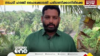 PV അൻവർ MLAയുടെ പാര്‍ക്കിന് ലൈസൻസ് പുതുക്കി നൽകി കൂടരഞ്ഞി പഞ്ചായത്ത്