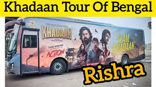 Khadaan Tour Of Bengal: Rishra (রিষড়া) | Dev | Jishu | Varkha | Idhika | Surinder Films