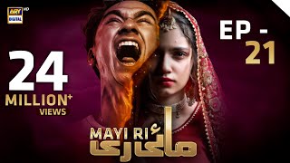 Mayi Ri | Episode 21 | 22nd August 2023 (English Subtitles) ARY Digital Drama