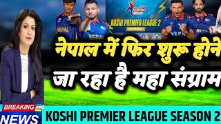 Koshi Premier League Season 2 का होने जा रहा है महा संग्राम l नेपाल में फिर मचेगा धूम l