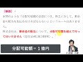 【行政書士過去問解説】11月13日の3問【行書塾：行政書士通信】