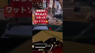 【Apex Legends】シーズン13からはワットソンのアビリティが増えたそうです。