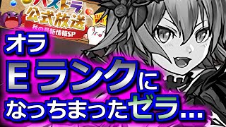 【あれ...？】大魔女の能力が調整!!ということで、強化(笑)内容を見て正直な感想を話します。【パズドラ】